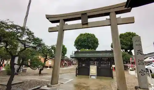 山田天満宮の鳥居