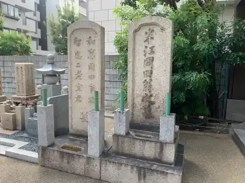妙中禅寺（妙中寺）のお墓