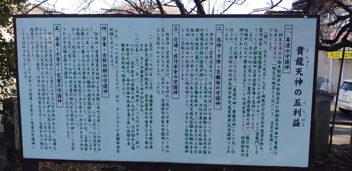 桐生天満宮のその他建物