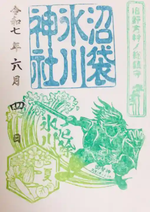 中野沼袋氷川神社の御朱印
