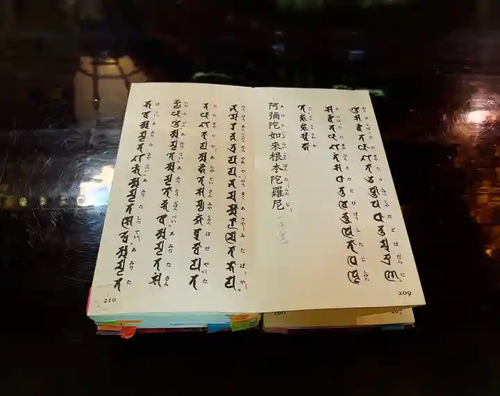 仁玄寺(北海道)