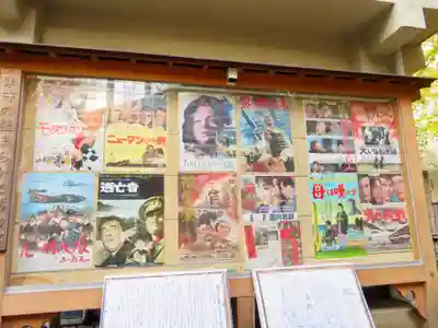 稲荷鬼王神社のその他建物