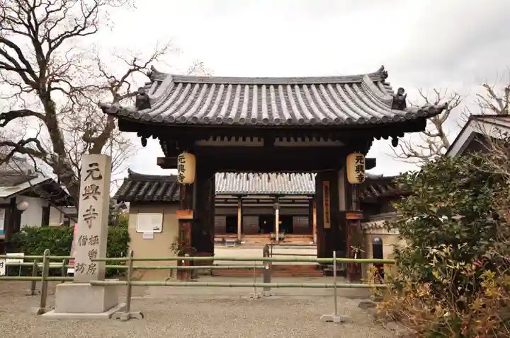 元興寺(奈良県)