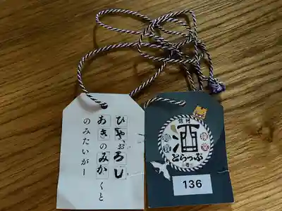 秋葉神社(長野県)