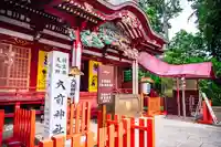 大前神社(栃木県)