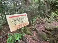 護国観音(大渕寺)のその他建物