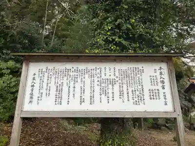 千栗八幡宮(佐賀県)