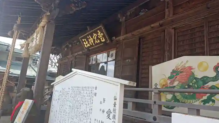 愛宕神社(宮城県)