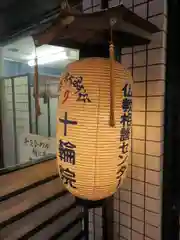 みんなのお寺の建物その他