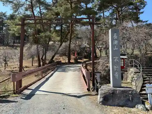 不動寺(埼玉県)