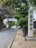 藤森神社の{uncategorized: "未分類", other: "その他", undefined: "問題あり", building: "その他建物", grave: "お墓", sacred_gate: "鳥居", guardian: "狛犬", statue: "像", buddha: "仏像", history: "歴史", nature: "自然", garden: "庭園", animal: "動物", pagoda: "塔", temizu: "手水舎", mountain_gate: "山門・神門", sanctuary: "本殿・本堂", subordinate: "末社・摂社", art: "芸術", scenery: "景色", jizo: "地蔵", ema: "絵馬", goshuin: "御朱印", omikuji: "おみくじ", items: "授与品その他", amulet: "お守り", goshuincho: "御朱印帳", eats: "食事", festival: "お祭り", votive_dance: "神楽", shichigosan: "七五三参", wedding: "結婚式", experience: "体験その他", initially: "初詣", around: "周辺", anti_infection: "感染症対策"}