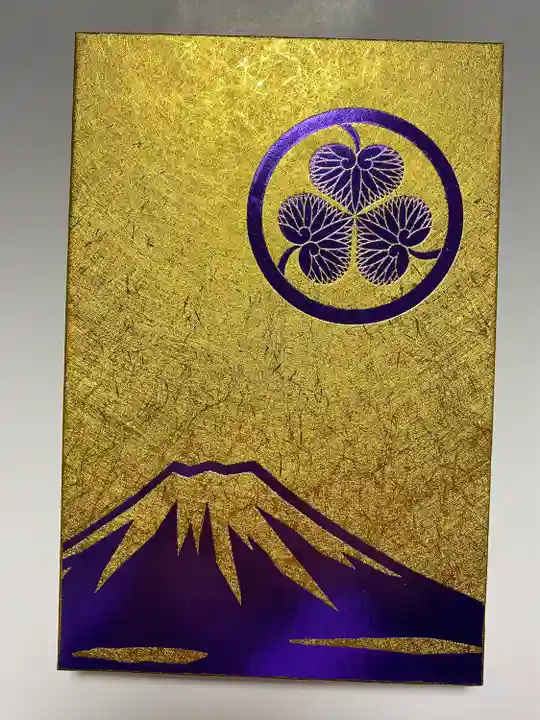 アートなご朱印巡りでいただいた世界でたったひとつのオリジナル‼️キンキラキンのご朱印帳✨
「門前の恵み たいらぎ」限定で
三つ葉葵☘️の御紋と富士山🗻が描かれた縁起のいいご朱印帳👍
しかも高級金箔紙で中までピッカピカ🤩
