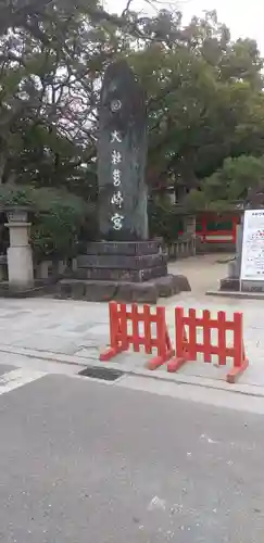 筥崎宮(福岡県)