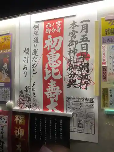 新羅神社のお祭り