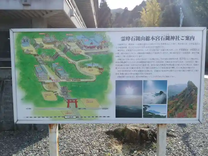 石鎚神社 口之宮 本社のその他建物