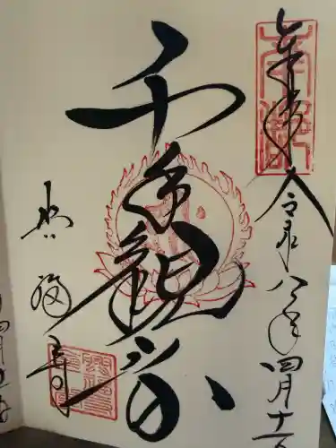 興福寺(奈良県)