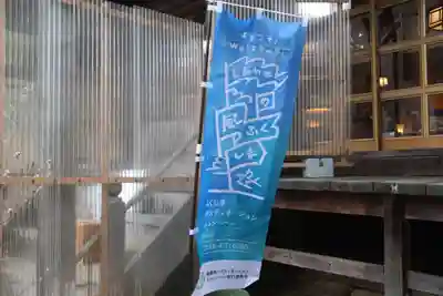 高司神社〜むすびの神の鎮まる社〜の授与品その他