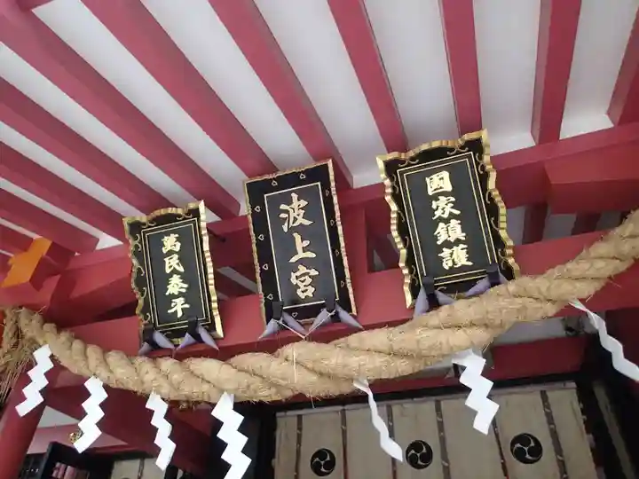 波上宮のその他建物