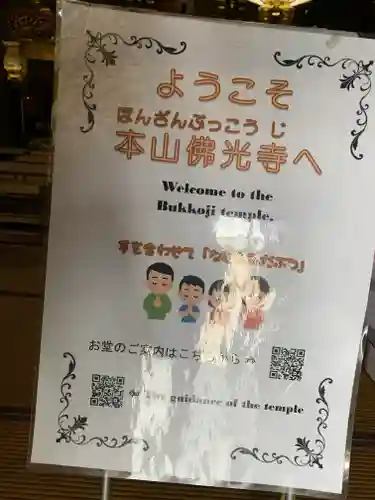 佛光寺のその他建物