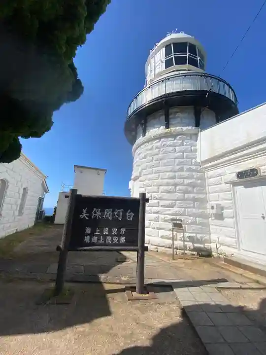沖之御前地之御前遥拝所(島根県)