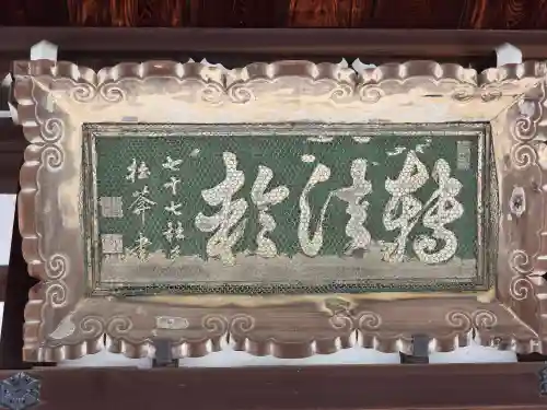 長栄寺(大阪府)