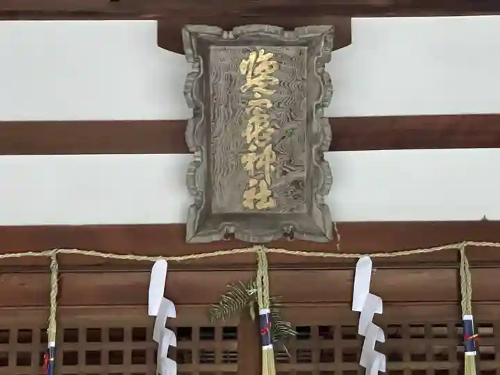宇夫階神社(香川県)