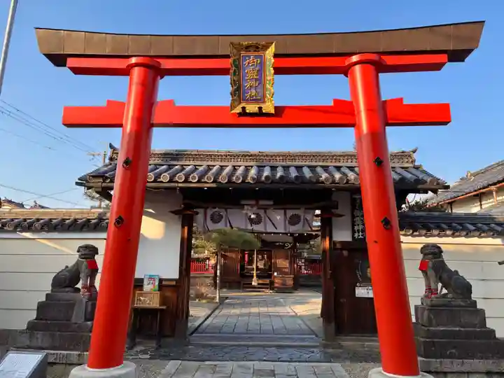 御霊神社(奈良県)