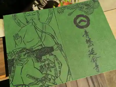 御朱印帳①通常大判サイズ 源頼政の鵺(ぬえ)退治