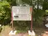元城町東照宮(静岡県)