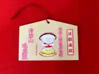 清涼山 地蔵院(兵庫県)