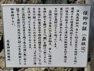 高座神社の歴史