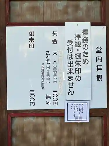 曹源寺(群馬県)