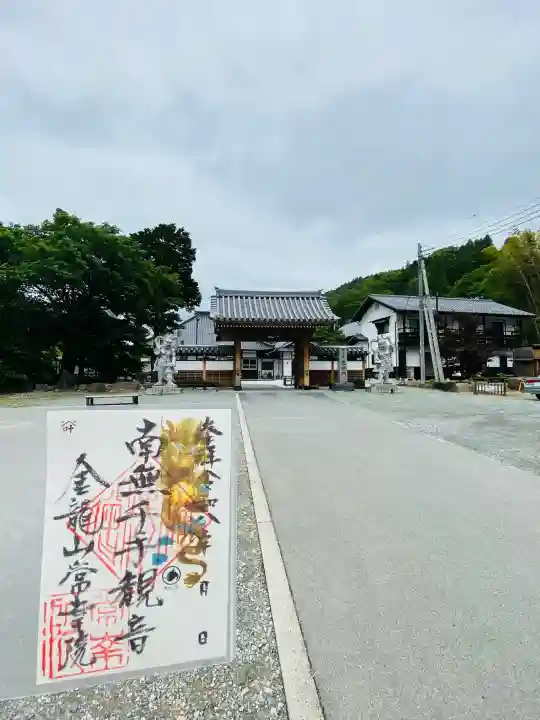 常幸院の{uncategorized: "未分類", other: "その他", undefined: "問題あり", building: "その他建物", grave: "お墓", sacred_gate: "鳥居", guardian: "狛犬", statue: "像", buddha: "仏像", history: "歴史", nature: "自然", garden: "庭園", animal: "動物", pagoda: "塔", temizu: "手水舎", mountain_gate: "山門・神門", sanctuary: "本殿・本堂", subordinate: "末社・摂社", art: "芸術", scenery: "景色", jizo: "地蔵", ema: "絵馬", goshuin: "御朱印", omikuji: "おみくじ", items: "授与品その他", amulet: "お守り", goshuincho: "御朱印帳", eats: "食事", festival: "お祭り", votive_dance: "神楽", shichigosan: "七五三参", wedding: "結婚式", experience: "体験その他", initially: "初詣", around: "周辺", anti_infection: "感染症対策"}