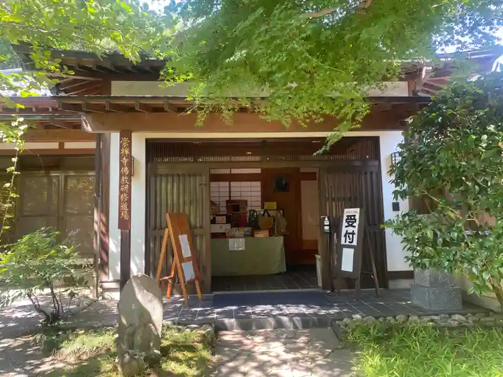 崇禅寺(群馬県)