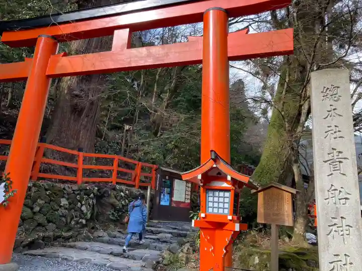 貴船神社(京都府)