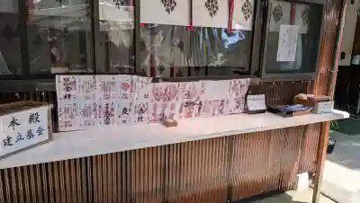 思金神社の{uncategorized: "未分類", other: "その他", undefined: "問題あり", building: "その他建物", grave: "お墓", sacred_gate: "鳥居", guardian: "狛犬", statue: "像", buddha: "仏像", history: "歴史", nature: "自然", garden: "庭園", animal: "動物", pagoda: "塔", temizu: "手水舎", mountain_gate: "山門・神門", sanctuary: "本殿・本堂", subordinate: "末社・摂社", art: "芸術", scenery: "景色", jizo: "地蔵", ema: "絵馬", goshuin: "御朱印", omikuji: "おみくじ", items: "授与品その他", amulet: "お守り", goshuincho: "御朱印帳", eats: "食事", festival: "お祭り", votive_dance: "神楽", shichigosan: "七五三参", wedding: "結婚式", experience: "体験その他", initially: "初詣", around: "周辺", anti_infection: "感染症対策"}