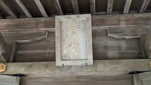 長谷寺(奈良県)