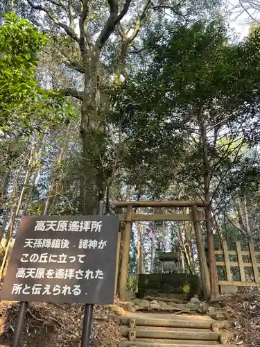 槵觸神社(宮崎県)