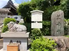 羊神社の狛犬