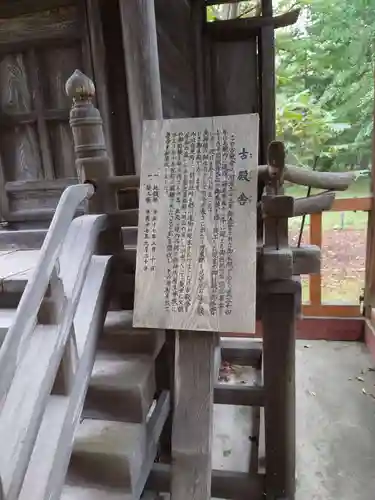 音更神社の末社・摂社