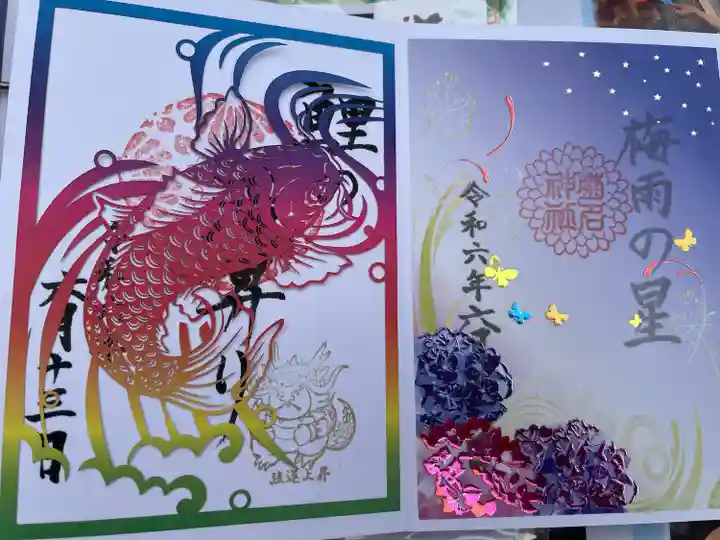 菊名神社(神奈川県)