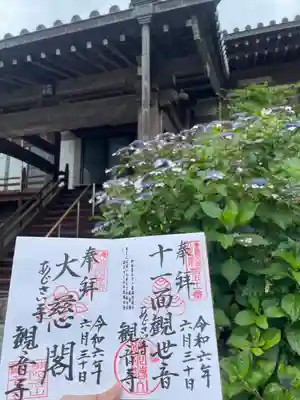 観音寺(広島県)