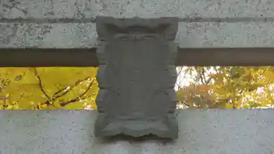 大国玉神社の鳥居