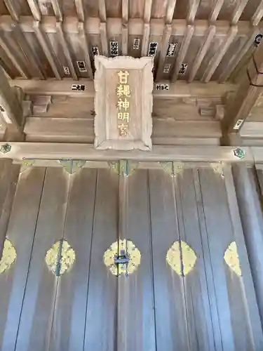 甘縄神明神社（甘縄神明宮）の本殿・本堂