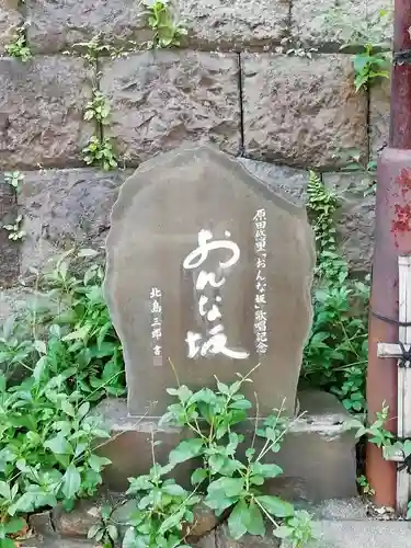 湯島天満宮のその他建物