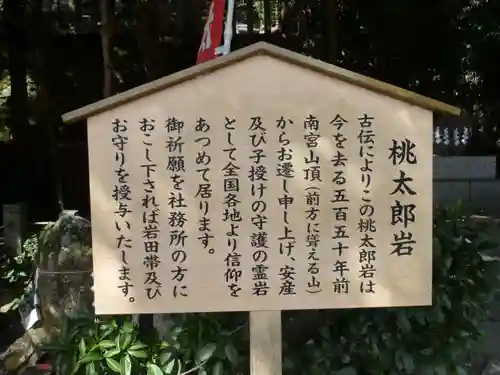 敢國神社の御朱印