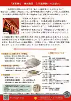 浅草神社(東京都)