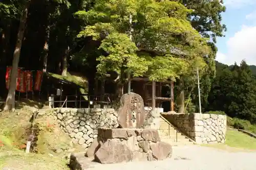 法楽寺の山門