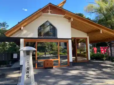 増上寺塔頭 三縁山 宝珠院の本殿・本堂