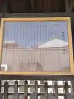 祇園宮日吉神社の歴史